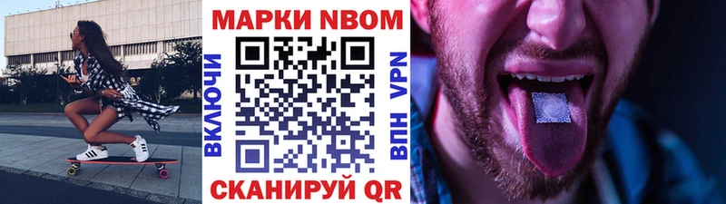 Наркотические марки 1500мкг Рошаль